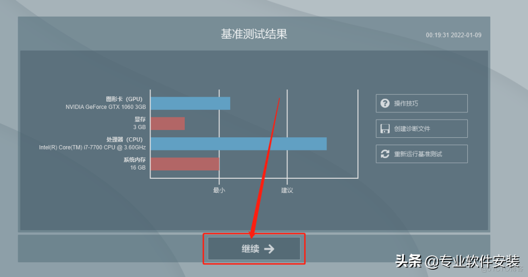 Lumion 11.0软件安装包下载及安装教程_Lumion 11.0_46