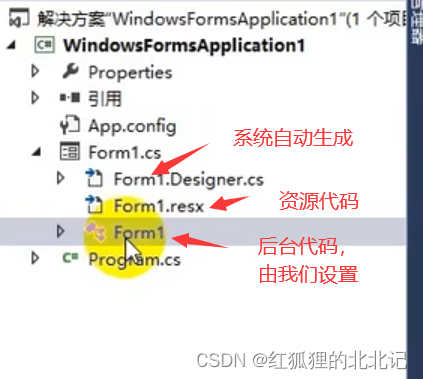 c＃之winform(软件开发)