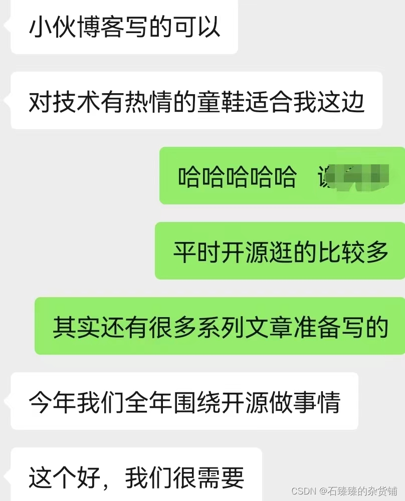 我在滴滴做开源