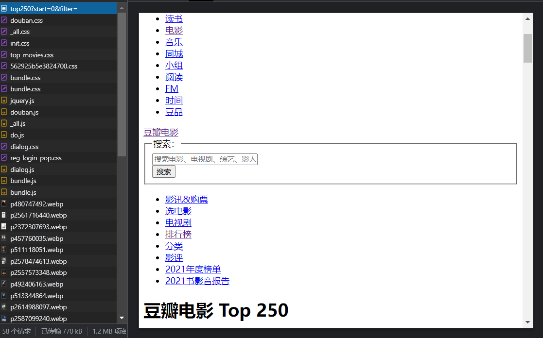 爬虫实战（五）：爬豆瓣top250