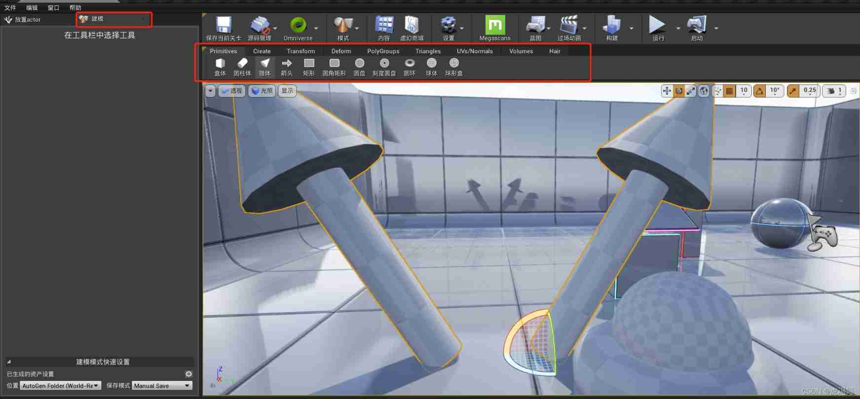 UE4 unreal engine, editor basic application, usage skills (IV)