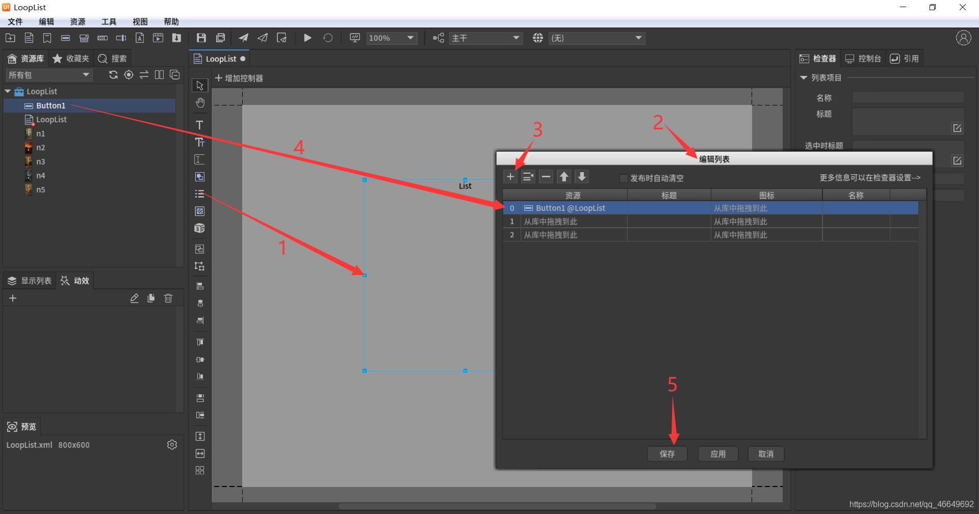 Fairygui loop list