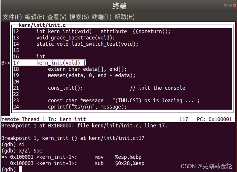 ucore lab1 系统软件启动过程 实验报告