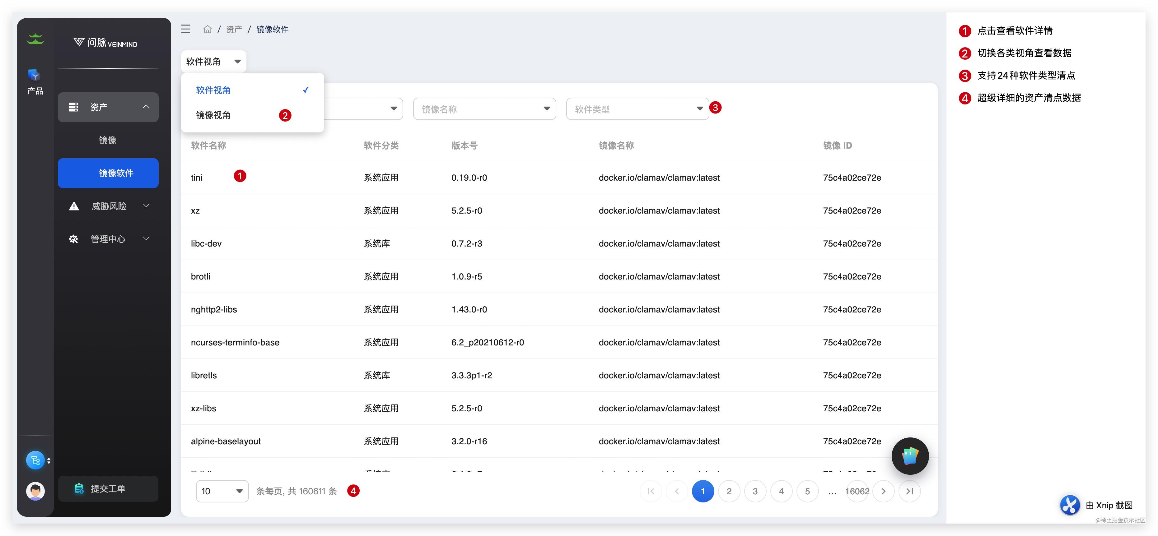 一款免费的容器安全 SaaS 平台使用记录