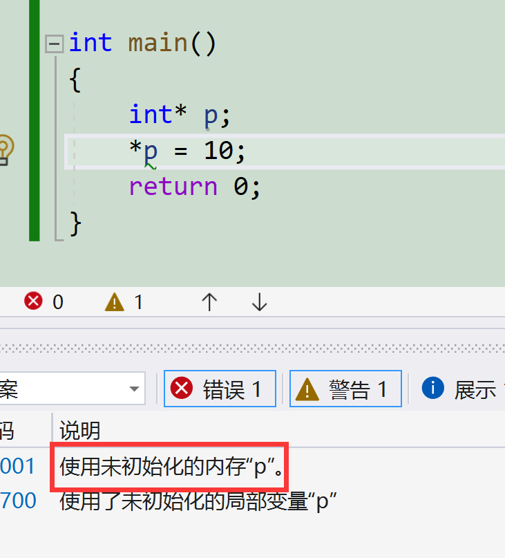 c语言分层理解（c语言指针（上））