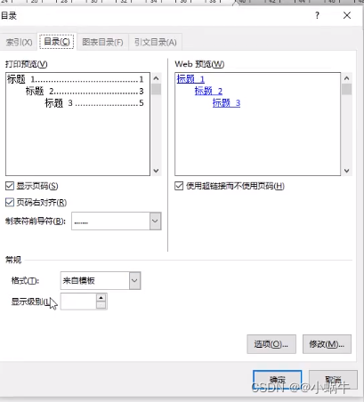 Word排版（小計）