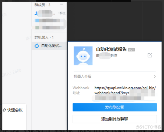 利用pytest hookFunction to push enterprises WeChat automated test result_自动化测试_03