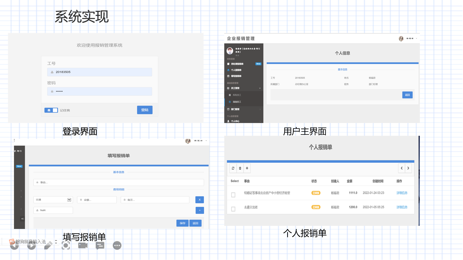 SSM+JSP实现企业管理系统（OA管理系统源码+数据库+文档+PPT）