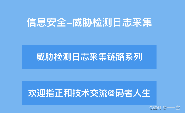 信息安全-威胁检测引擎-常见规则引擎底座性能比较