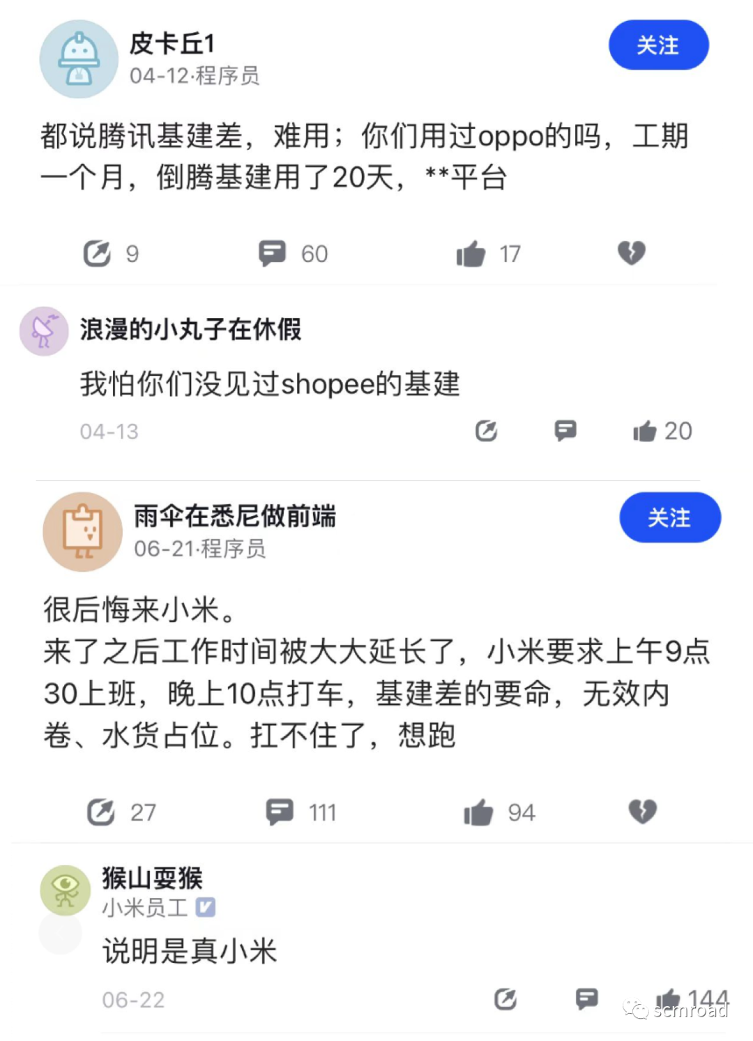 互聯網公司怎麼做好研發效能