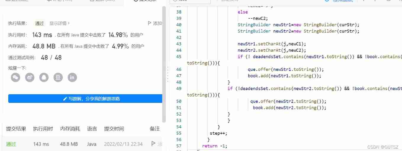 Breadth first search open turntable lock