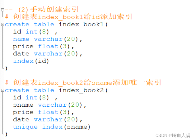 MySql 创建索引