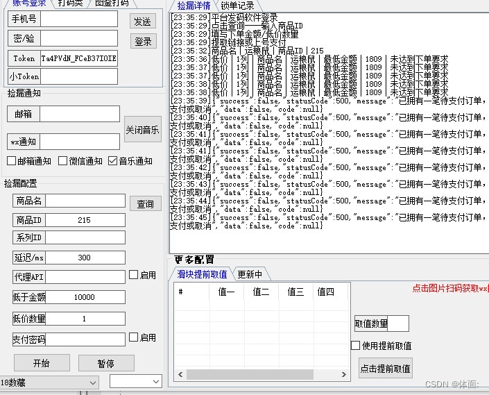 18数藏解析