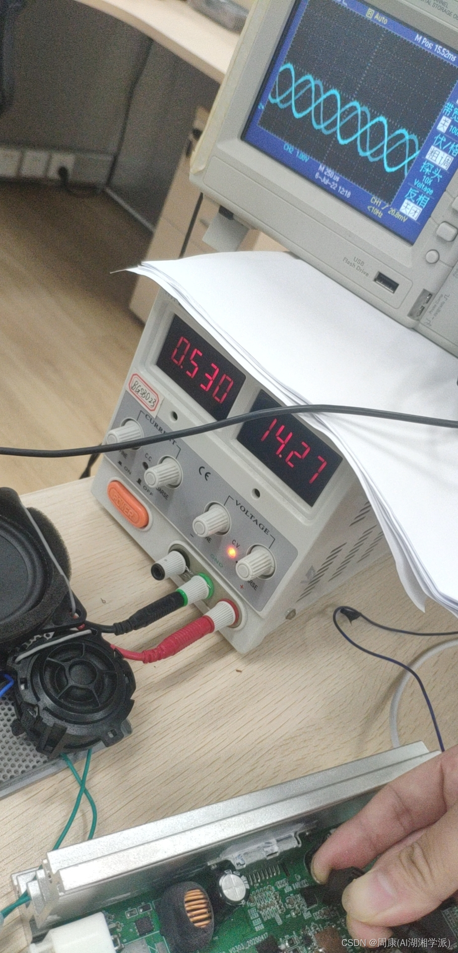 Audio distortion analysis of DSP and DAC based on adau1452