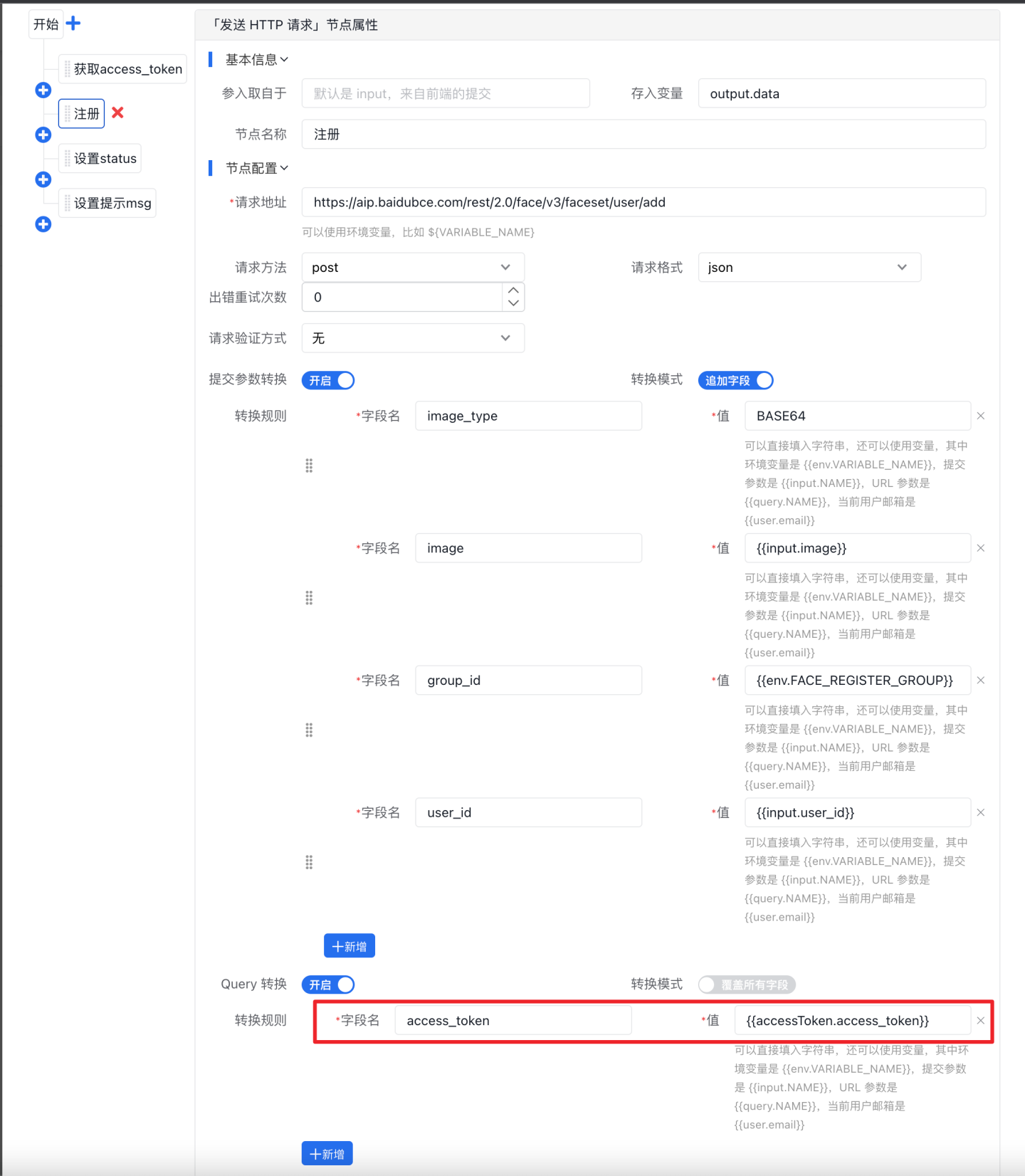  chart 4 Get the required data from the front-end input and intermediate variables 