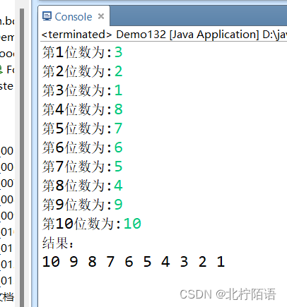 Daily practice------There are 10 numbers that are required to be output from large to small by selection method