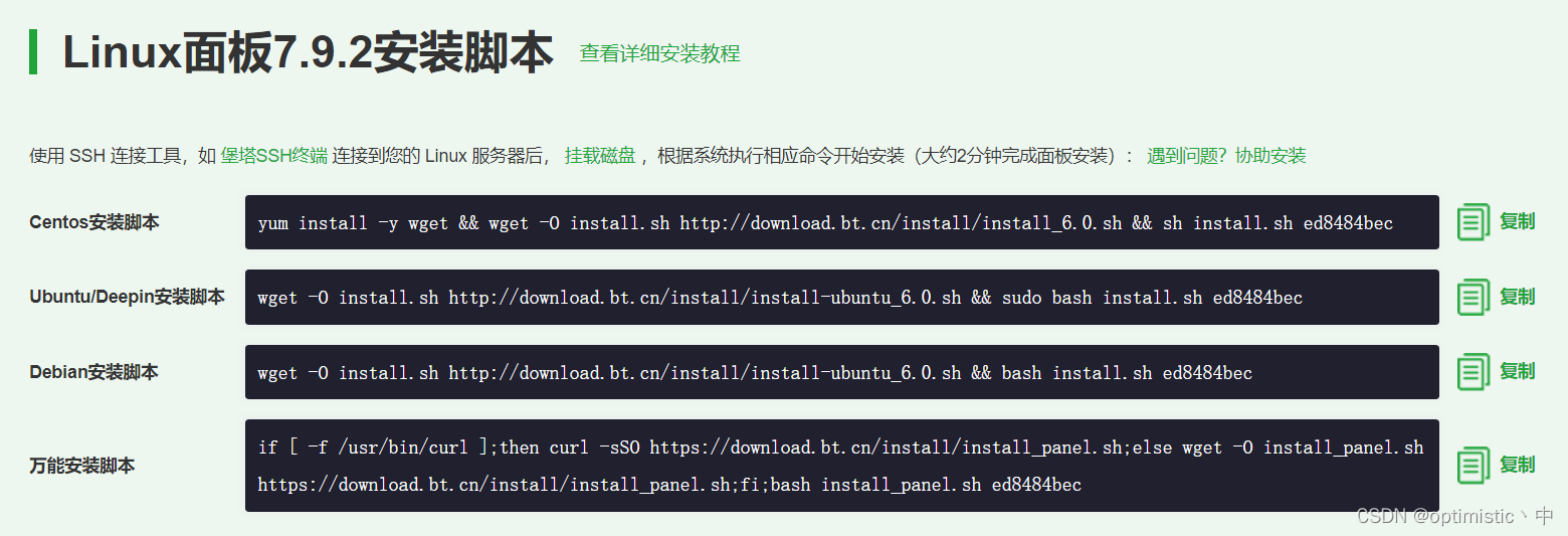 关于在云服务器上（这里用腾讯云）安装mysql8.0并使本地可以远程连接的方法