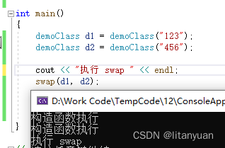 Custom swap function