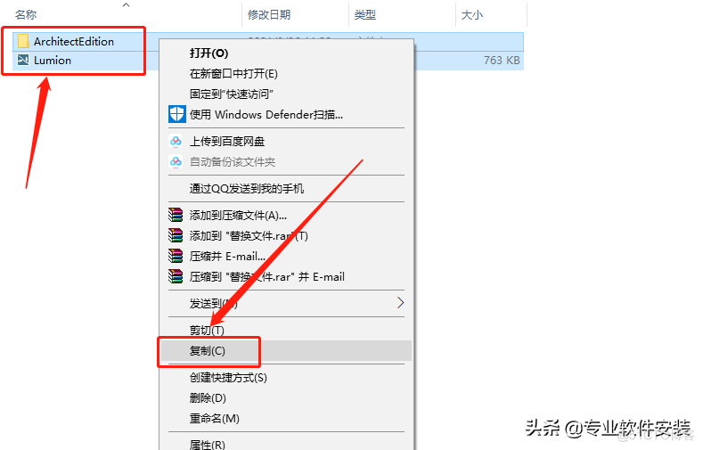 Lumion 11.0软件安装包下载及安装教程_Lumion_38