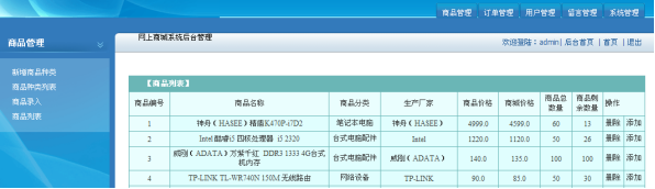 Design and implementation of online shopping system based on Web (attached: source code paper SQL file)