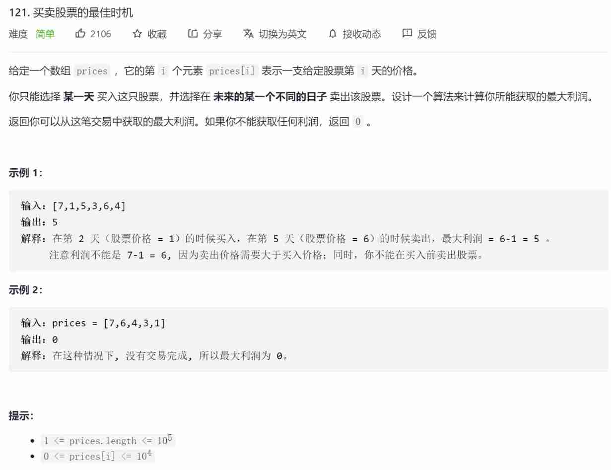 Leetcode notes - dynamic planning -day7