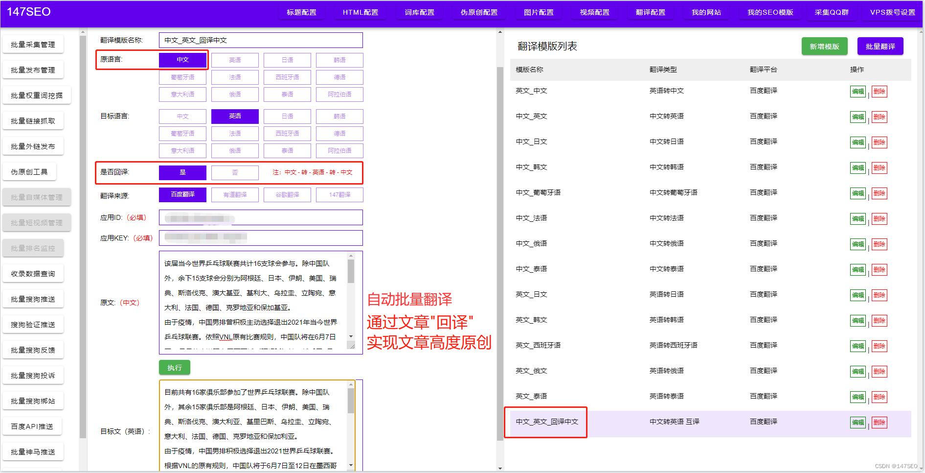 翻译英语的软件-免费翻译软件-各种语言互相翻译