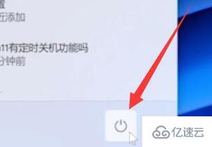 win11如何退出安全模式