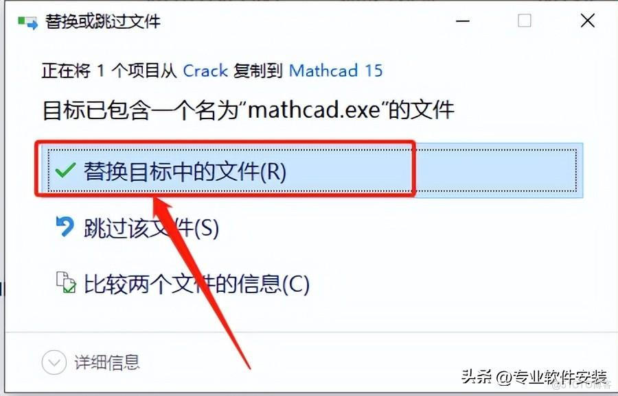 Mathcad 15.0软件安装包下载及安装教程_Mathcad_27