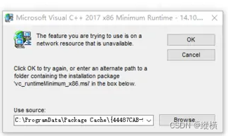 vs 2022无法安装 vc_runtimeMinmum_x86错误