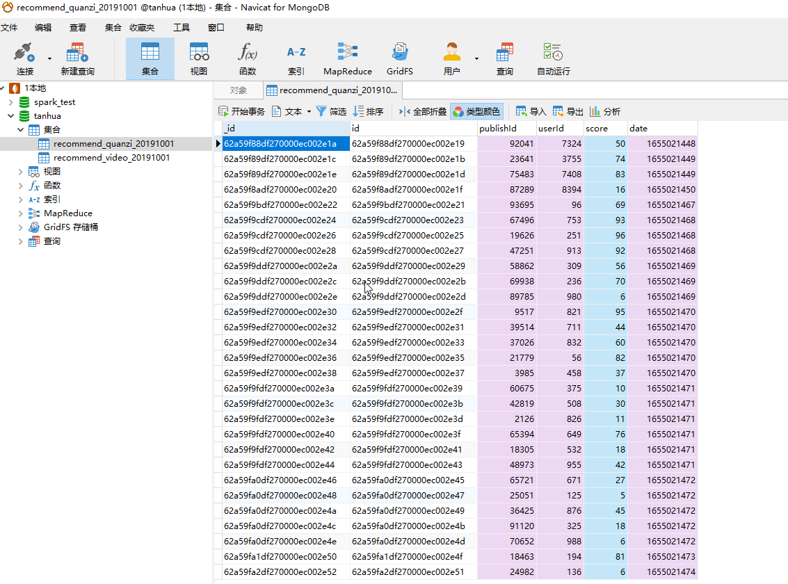 About PHP startup, mongodb cannot find the specified module