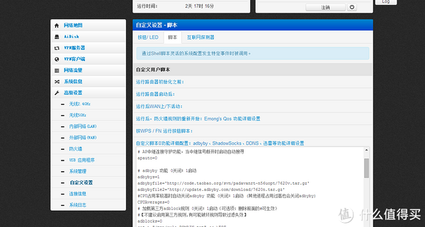 Newifi路由器第三方固件玩机教程，这个路由比你想的更强大以及智能