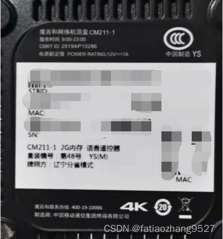 Mobile magic box CM211-1_YS foundry _S905L3B_RTL8822C_wire brush firmware package