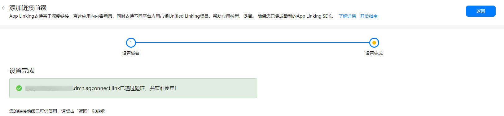 如何在HarmonyOS应用中集成App Linking服务