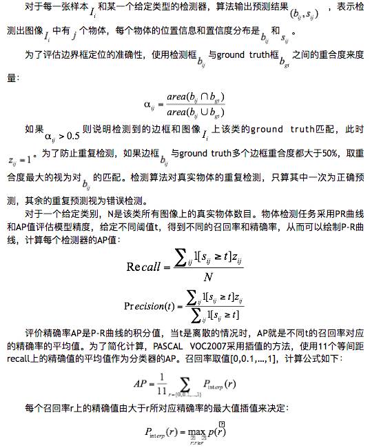 KITTI数据集简介与使用