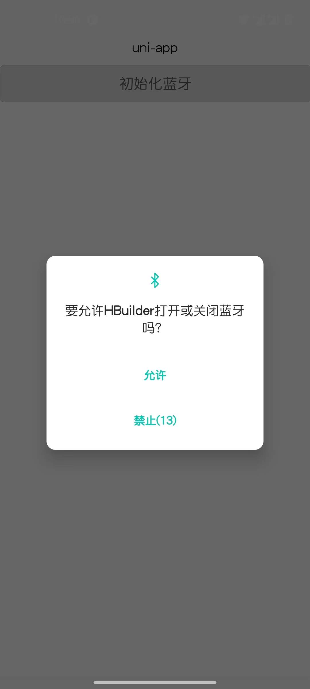 uni-app 蓝牙通信