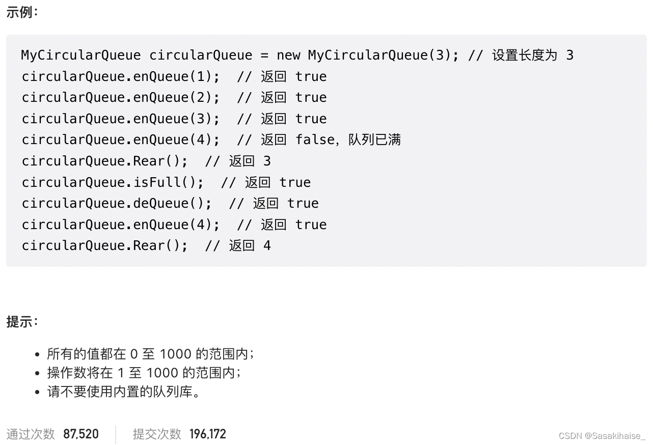 LeetCode 622. 设计循环队列