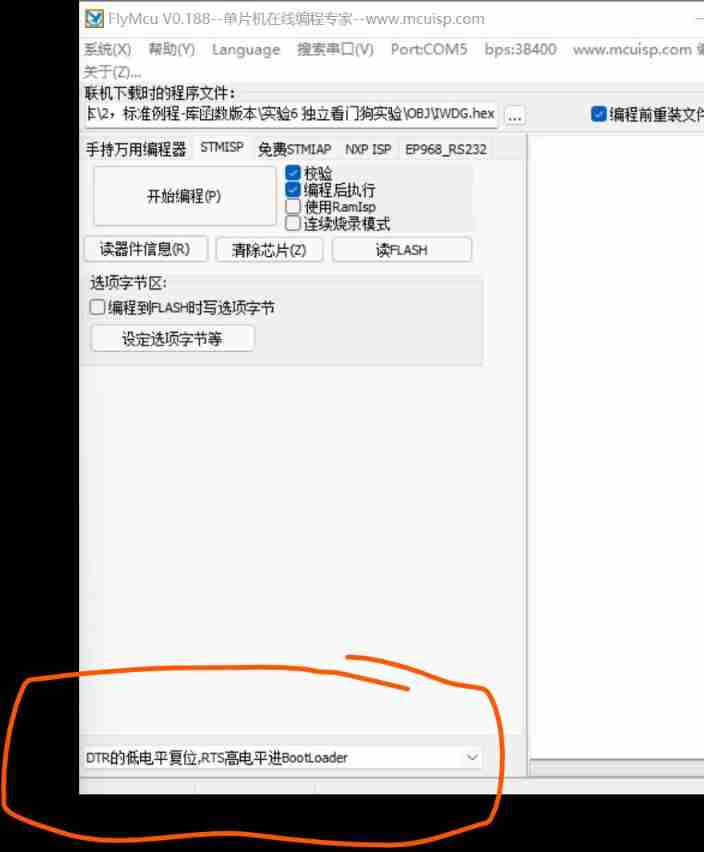 How to configure flymcu (STM32 serial port download software) is shown in super detail