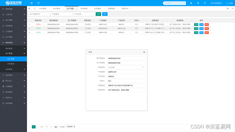 实施MES管理系统时，哪些管理点是需要注意的