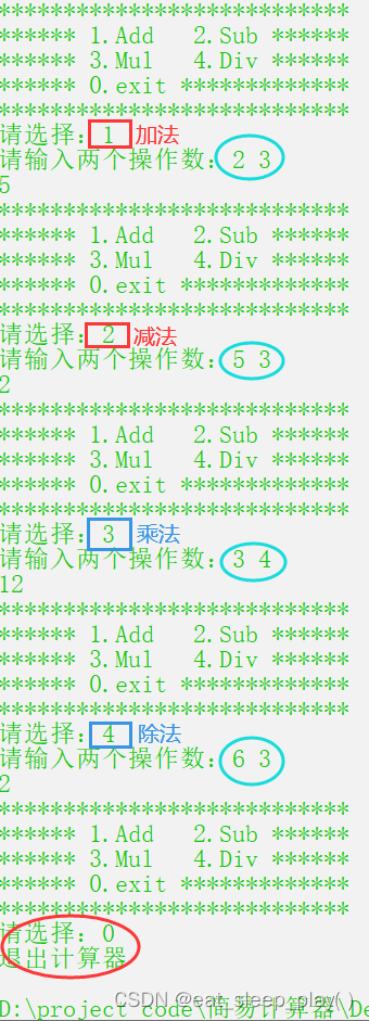 看【C语言】实现简易计算器教程，让小伙伴们为你竖起大拇指