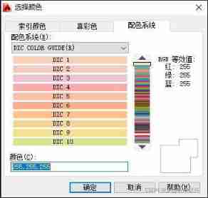 AUTOCAD—— Set the color 