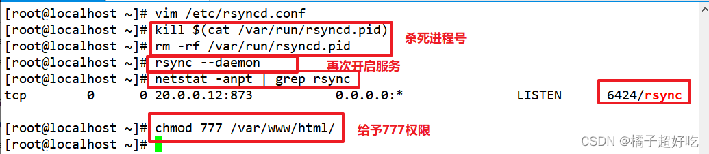 Rsync remote synchronization