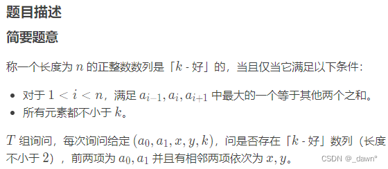 SDNU_ACM_ICPC_2022_Summer_Practice（1~2）