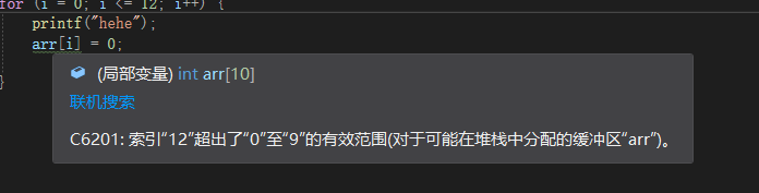 关于c语言的调试技巧