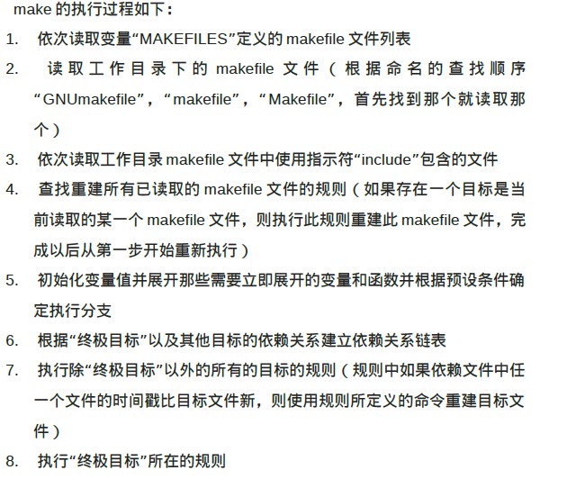 Makefile容易犯错的语法