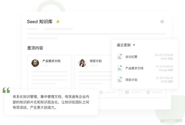 全网最全的知识库管理工具综合评测和推荐：FlowUs、Baklib、简道云、ONES Wiki 、PingCode、Seed、MeBox、亿方云、智米云、搜阅云、天翎_知识管理_09