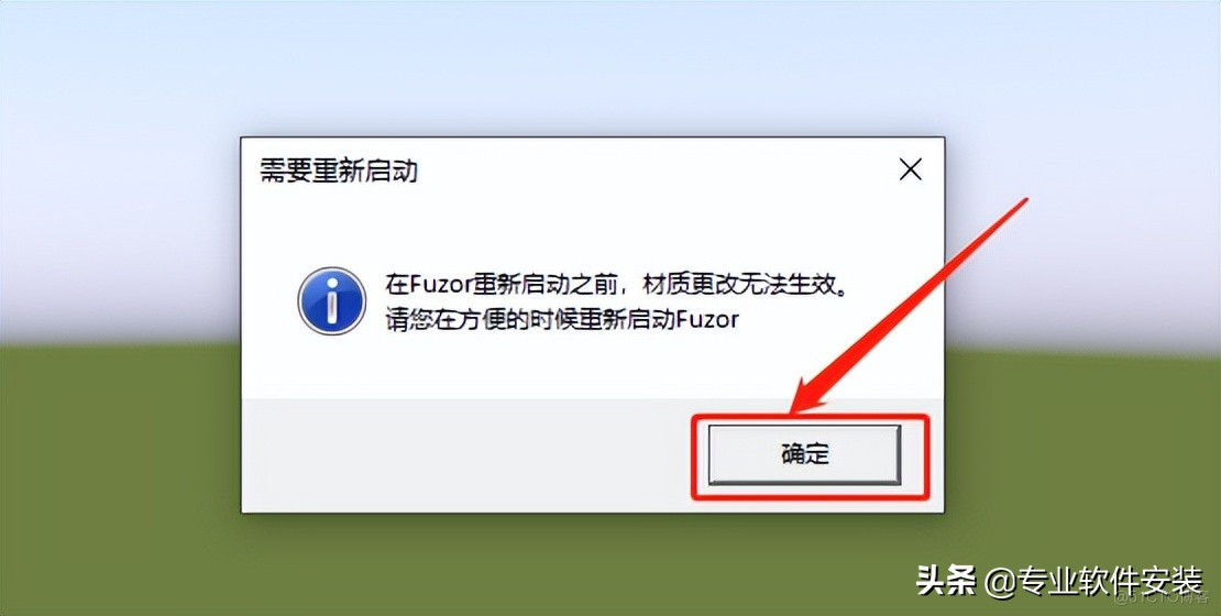 Fuzor 2020Téléchargement de paquets d'installation de logiciels et tutoriels d'installation_Fuzor_35