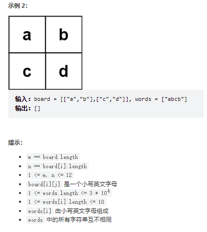 leetcode: 212. Word Search II