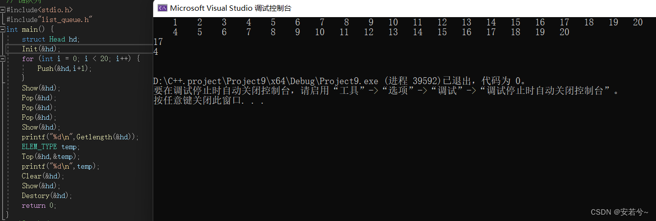 Chain team implementation (C language)