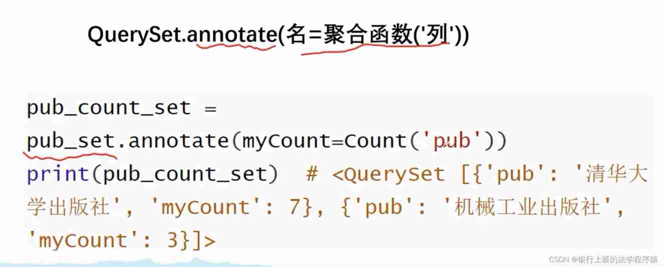 ORM aggregate query and native database operation